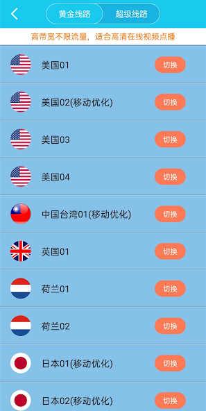 xf旋风官网android下载效果预览图