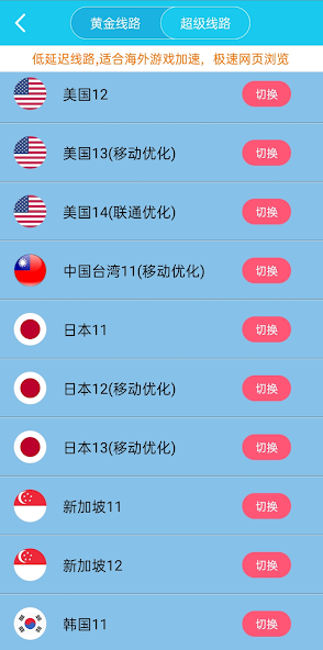 xf旋风官网android下载效果预览图